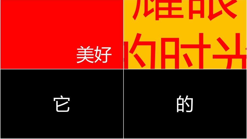 超长版PPT快闪大学毕业季模板 超长版PPT快闪大学毕业季模板