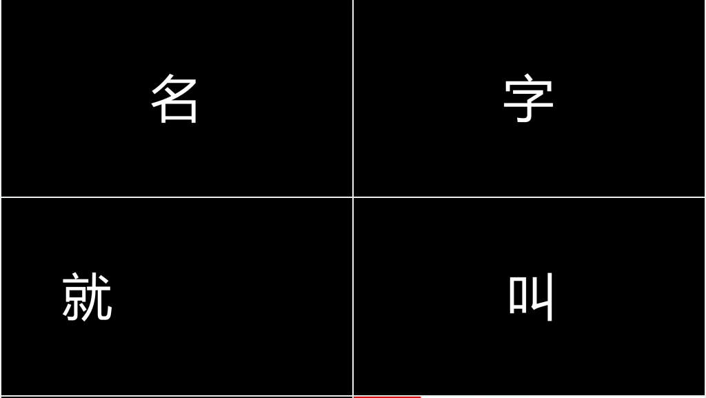 超长版PPT快闪大学毕业季模板 超长版PPT快闪大学毕业季模板