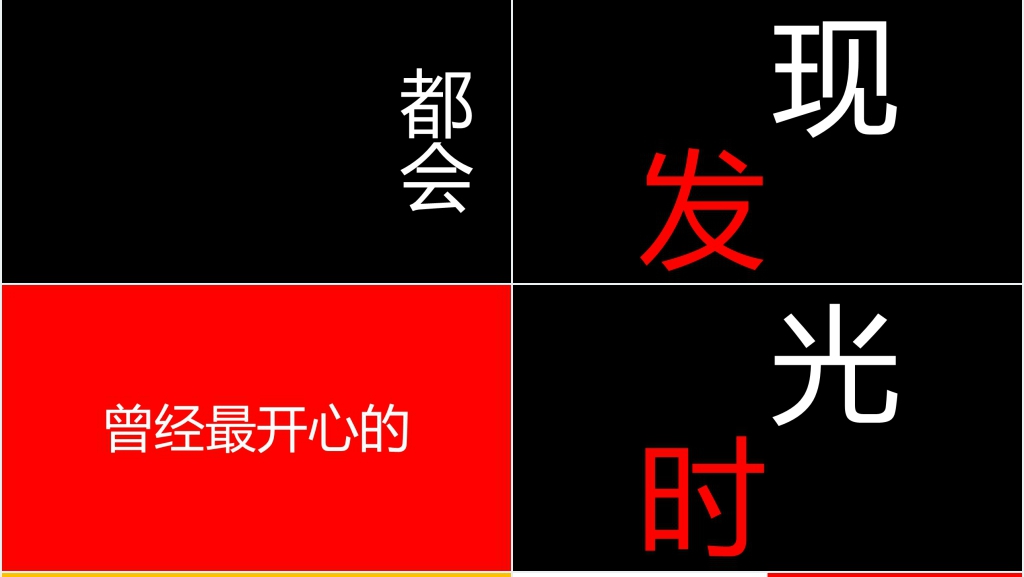 超长版PPT快闪大学毕业季模板 超长版PPT快闪大学毕业季模板
