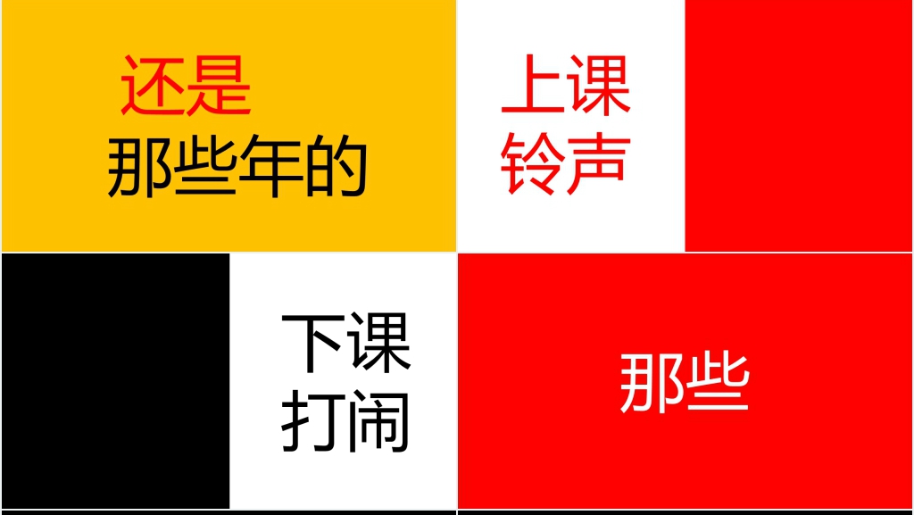 超长版PPT快闪大学毕业季模板 超长版PPT快闪大学毕业季模板