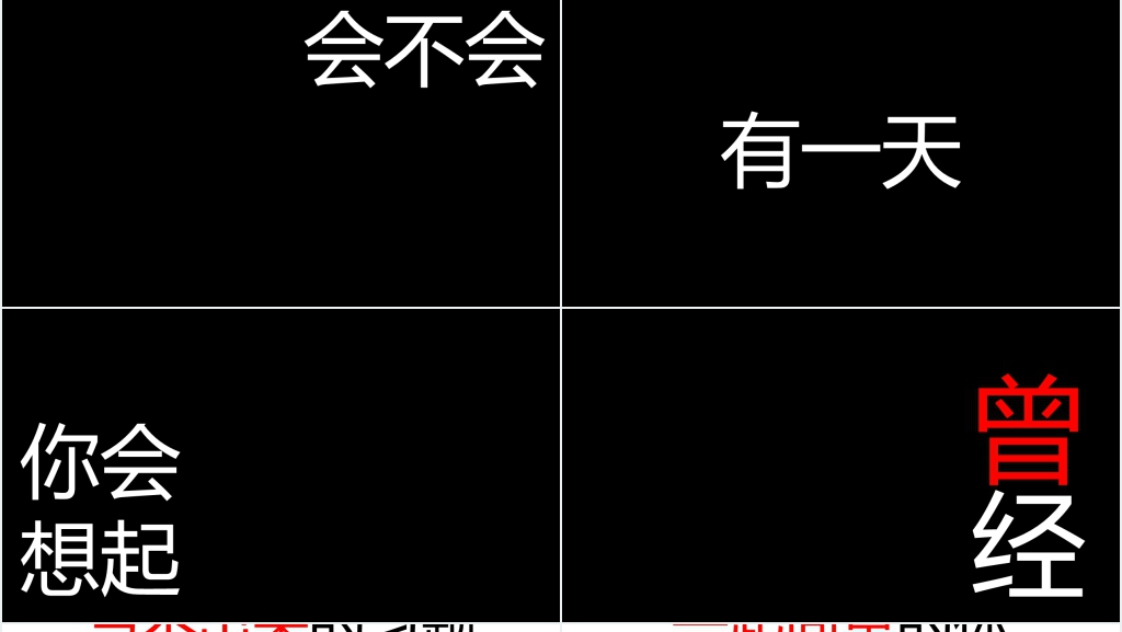 超长版PPT快闪大学毕业季模板 超长版PPT快闪大学毕业季模板