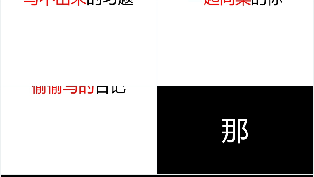 超长版PPT快闪大学毕业季模板 超长版PPT快闪大学毕业季模板