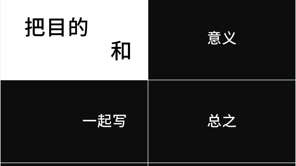 大学毕业项目答辩快闪PPT模板 大学毕业项目答辩快闪PPT模板