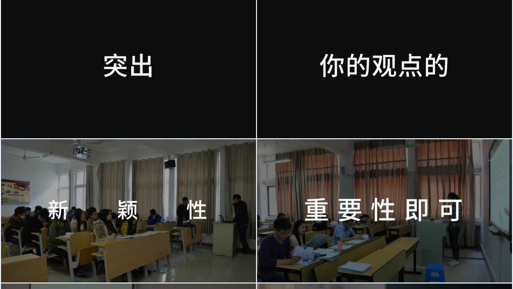 大学毕业项目答辩快闪PPT模板 大学毕业项目答辩快闪PPT模板