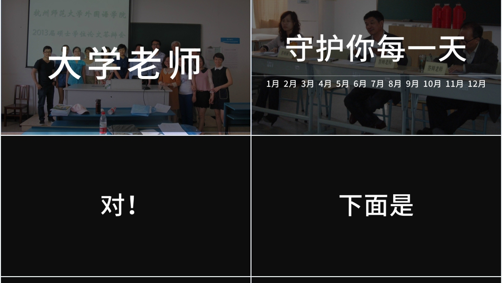 大学毕业项目答辩快闪PPT模板 大学毕业项目答辩快闪PPT模板