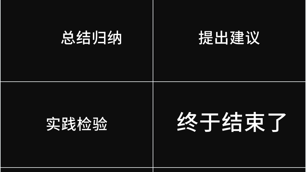大学毕业项目答辩快闪PPT模板 大学毕业项目答辩快闪PPT模板