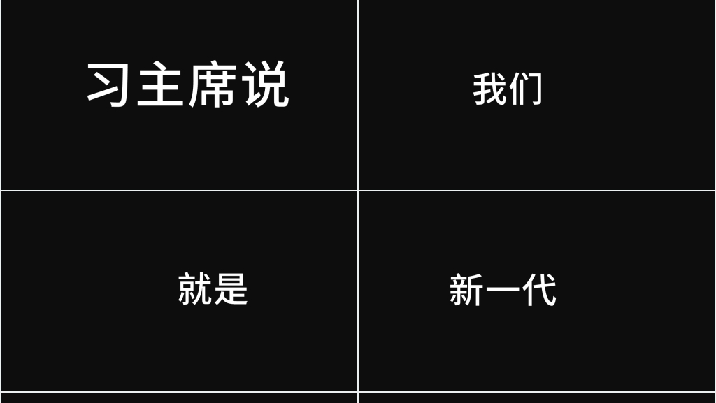 大学毕业项目答辩快闪PPT模板 大学毕业项目答辩快闪PPT模板