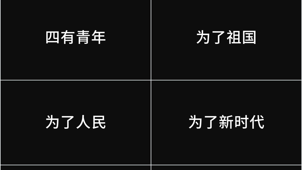 大学毕业项目答辩快闪PPT模板 大学毕业项目答辩快闪PPT模板