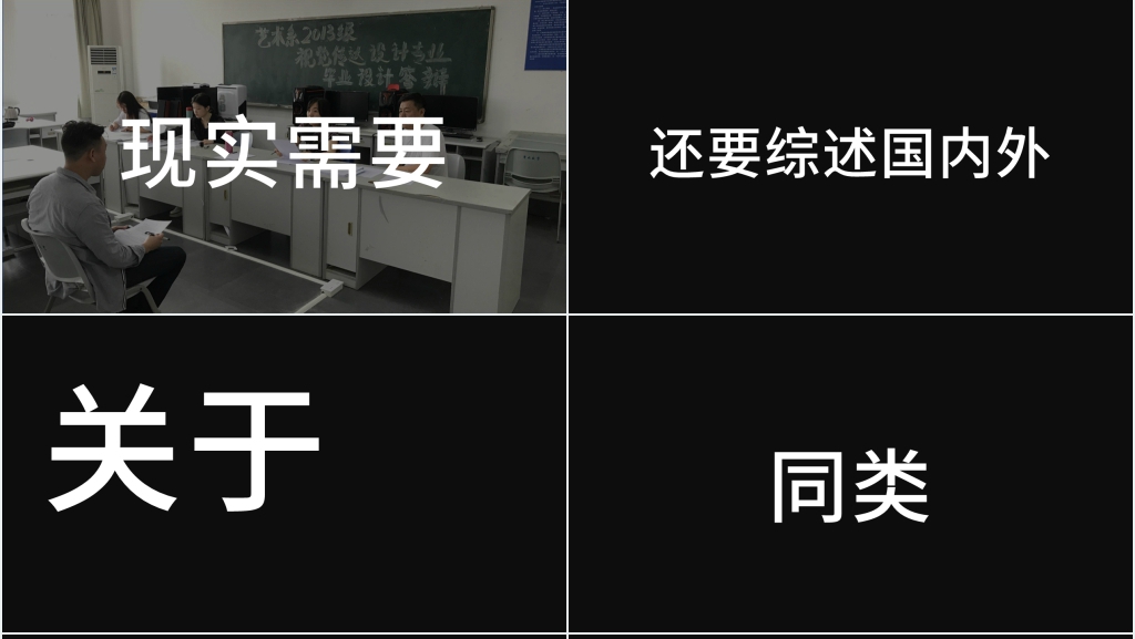大学毕业项目答辩快闪PPT模板 大学毕业项目答辩快闪PPT模板