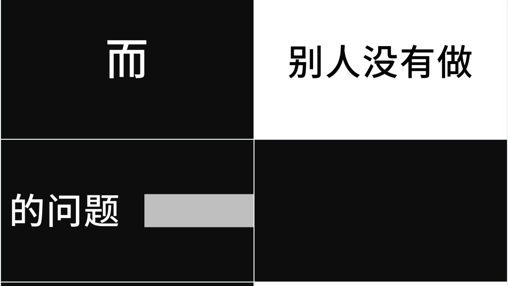 大学毕业项目答辩快闪PPT模板 大学毕业项目答辩快闪PPT模板