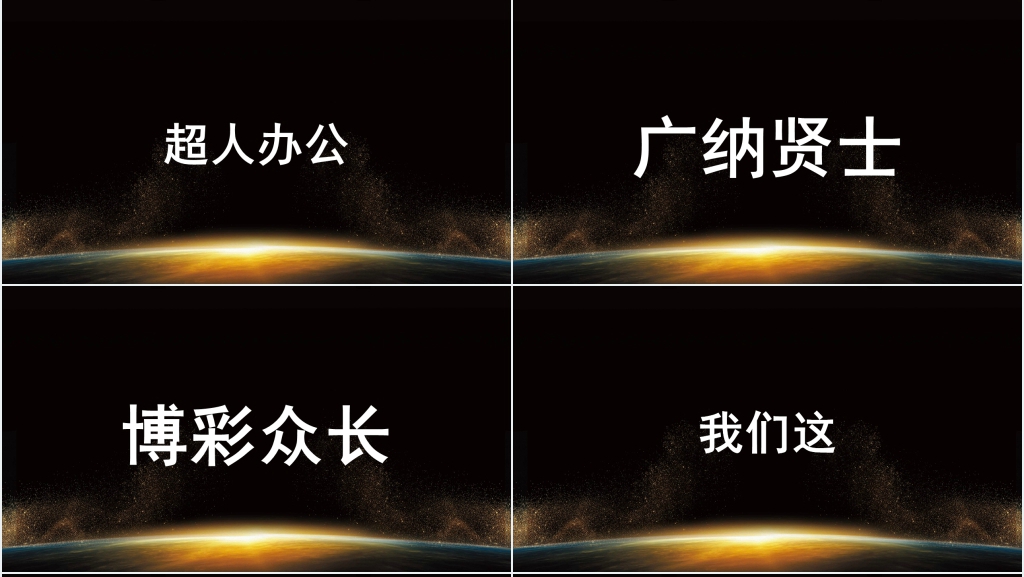 大侠请留步接下高企招募令快闪PPT模板 大侠请留步接下高企招募令快闪PPT模板