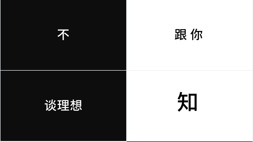 黑白快闪招募令PPT视频 黑白快闪招募令PPT视频
