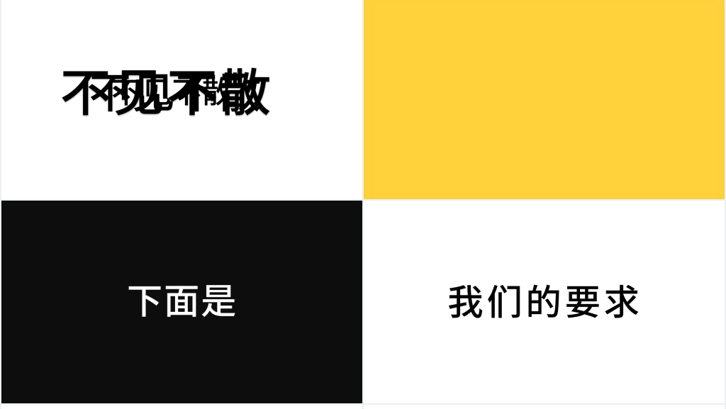 黑白快闪招募令PPT视频 黑白快闪招募令PPT视频