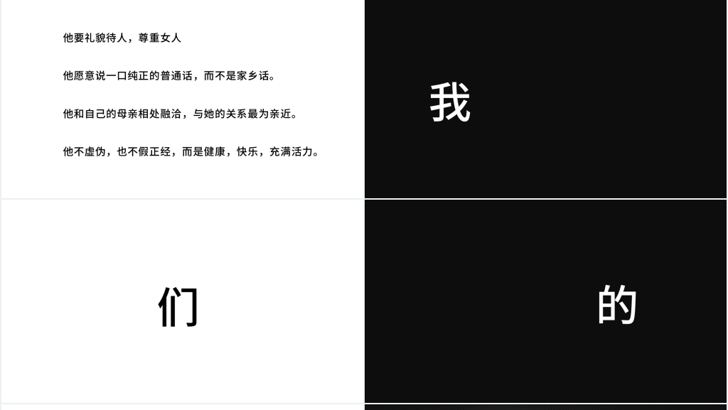 黑白快闪招募令PPT视频 黑白快闪招募令PPT视频