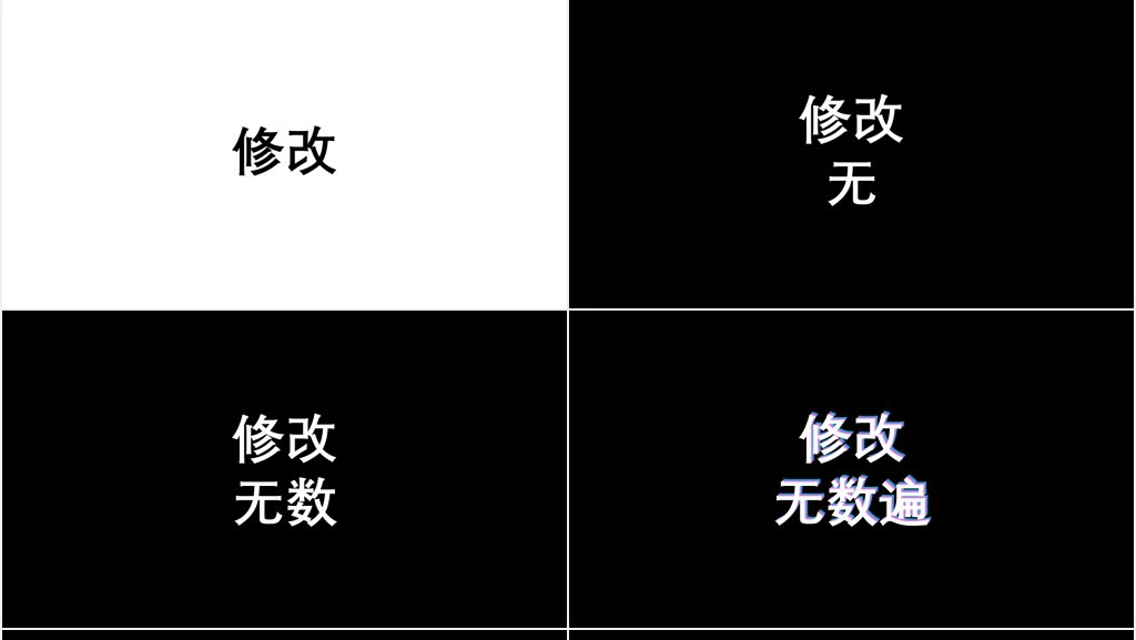 抖音风创意快闪PPT模板 抖音风创意快闪PPT模板