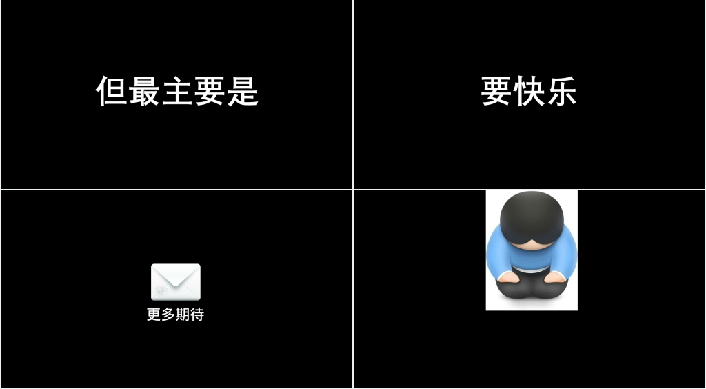 抖音风创意快闪PPT模板 抖音风创意快闪PPT模板