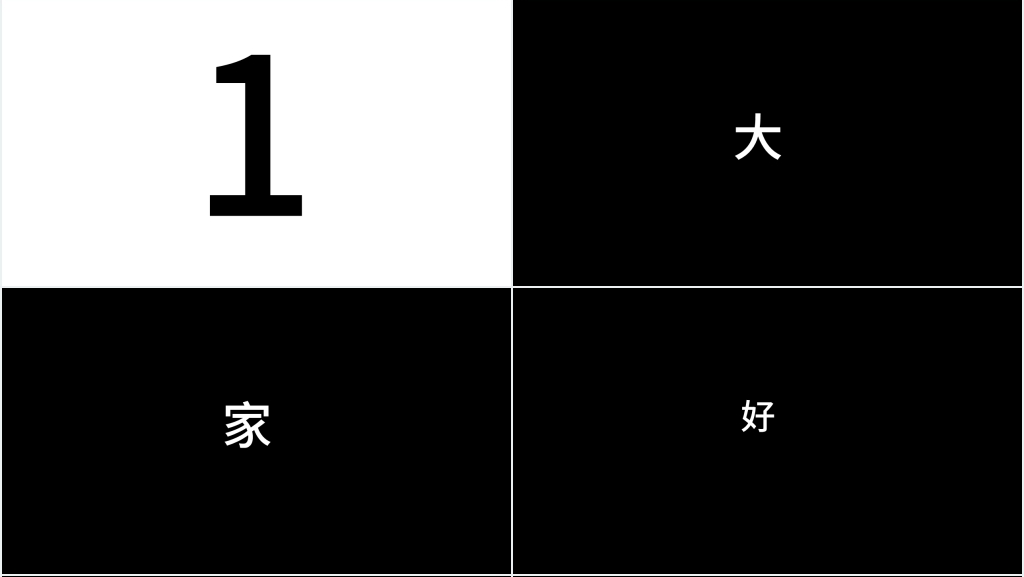 抖音风创意快闪PPT模板 抖音风创意快闪PPT模板