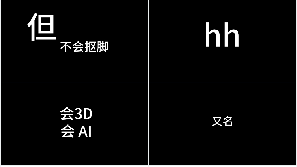 抖音风创意快闪PPT模板 抖音风创意快闪PPT模板