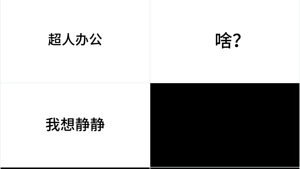 抖音风创意快闪PPT模板 抖音风创意快闪PPT模板