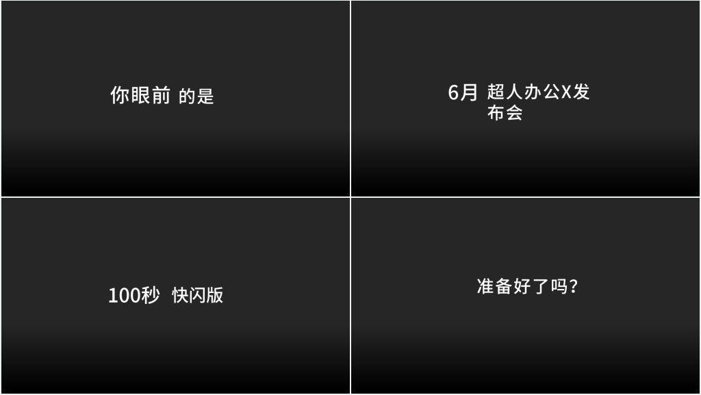 苹果发布会快闪PPT模板