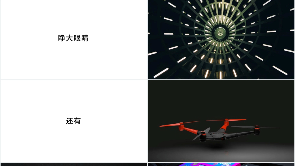 苹果发布会快闪PPT模板