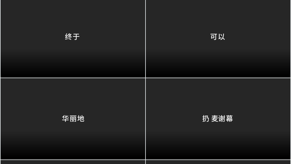 苹果发布会快闪PPT模板