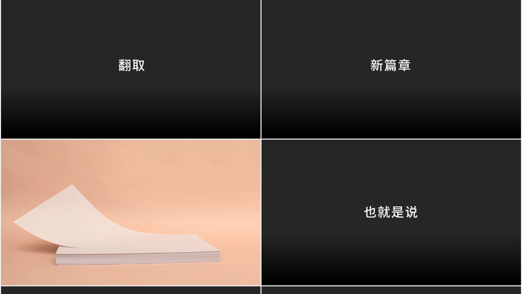 苹果发布会快闪PPT模板