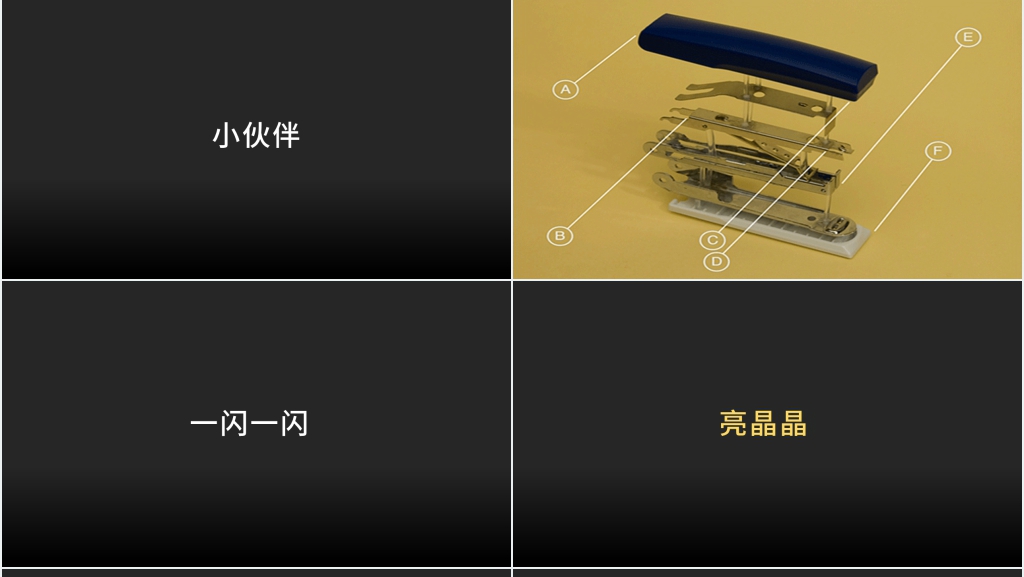 苹果发布会快闪PPT模板