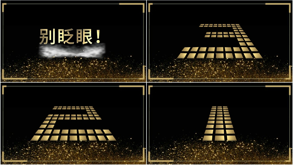 公司总结表彰大会快闪PPT模板 公司总结表彰大会快闪PPT模板