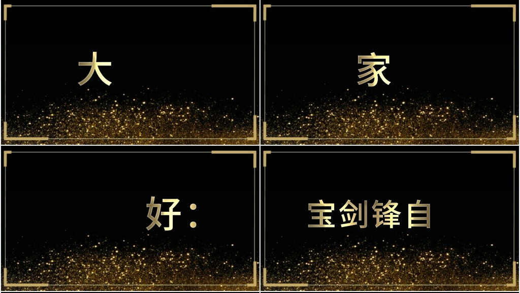 公司总结表彰大会快闪PPT模板 公司总结表彰大会快闪PPT模板