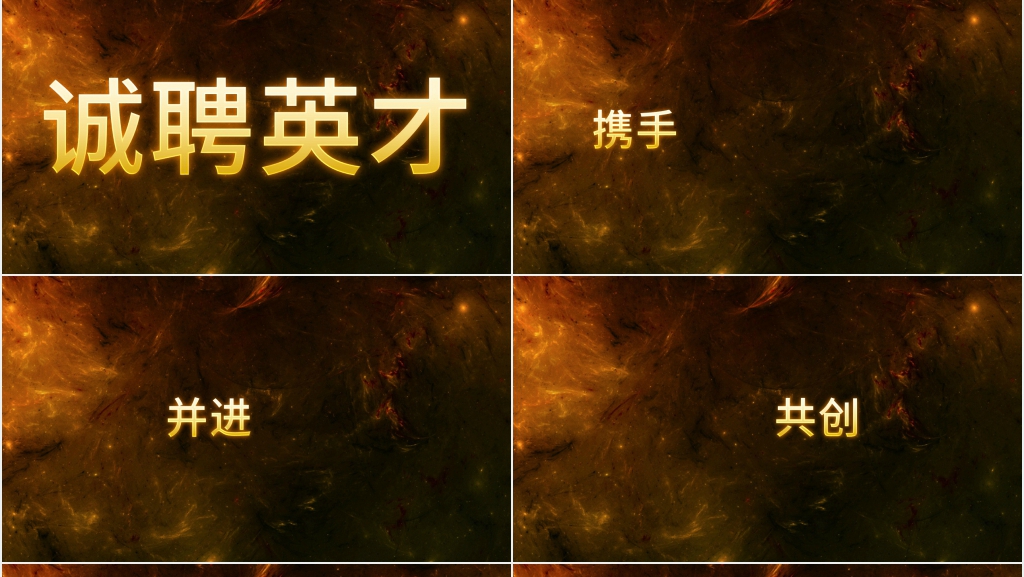 创意快闪企业宣传PPT模板 创意快闪企业宣传PPT模板