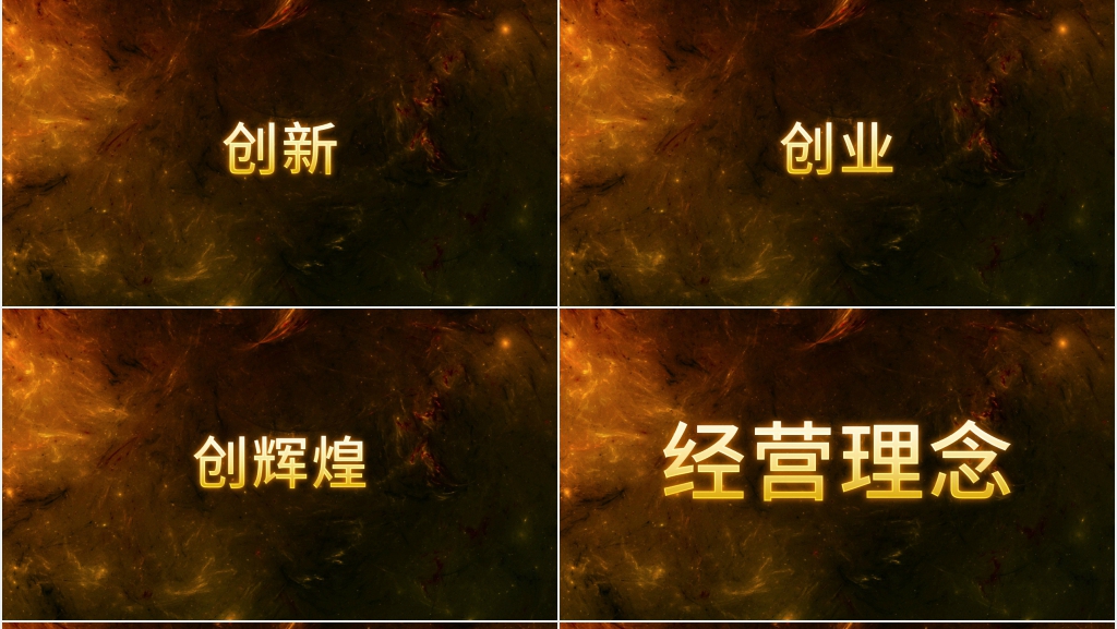 创意快闪企业宣传PPT模板 创意快闪企业宣传PPT模板