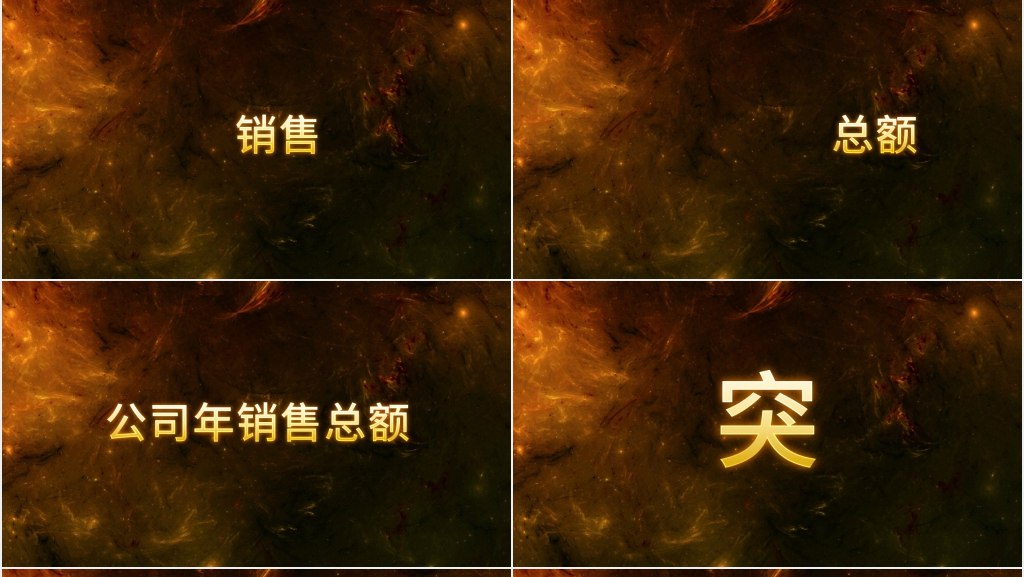 创意快闪企业宣传PPT模板 创意快闪企业宣传PPT模板