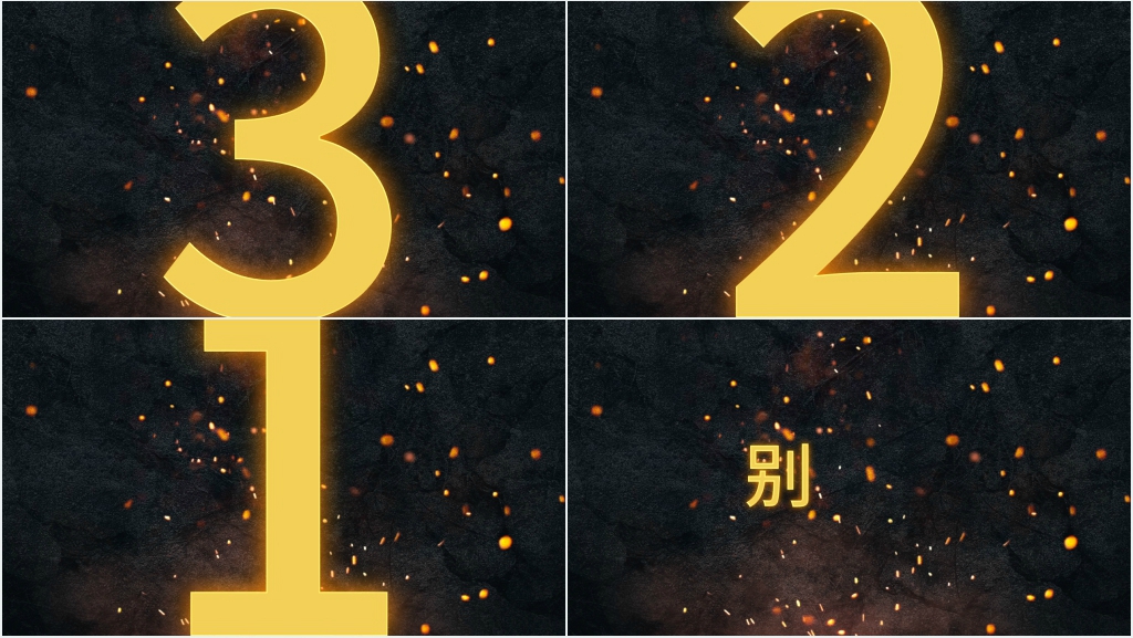 公司团队介绍快闪文字PPT模板 公司团队介绍快闪文字PPT模板