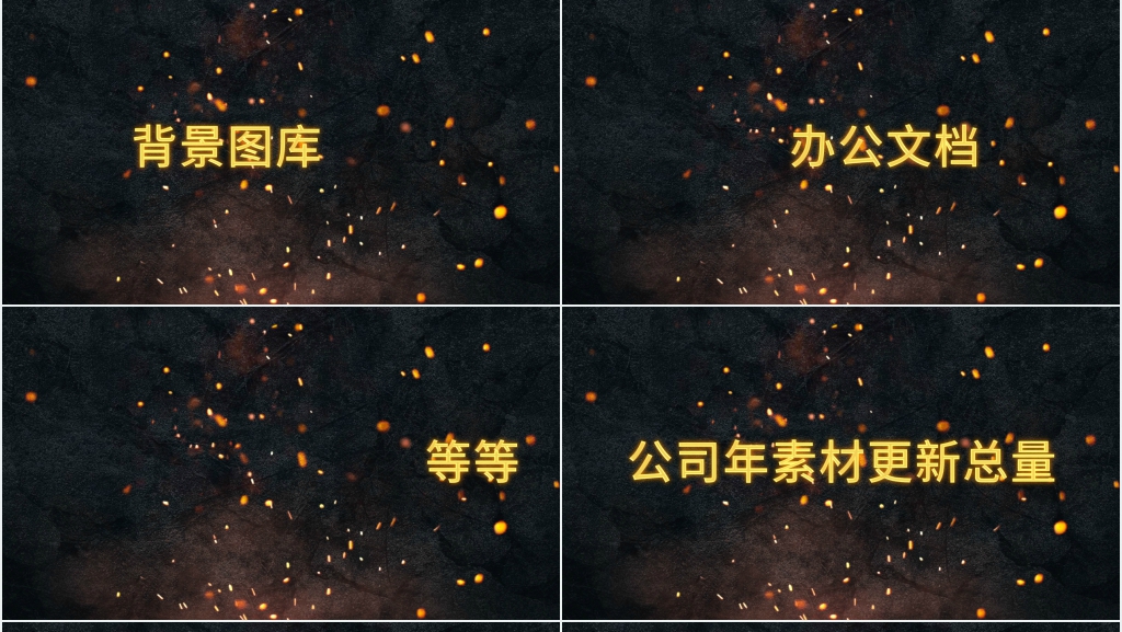 公司团队介绍快闪文字PPT模板 公司团队介绍快闪文字PPT模板