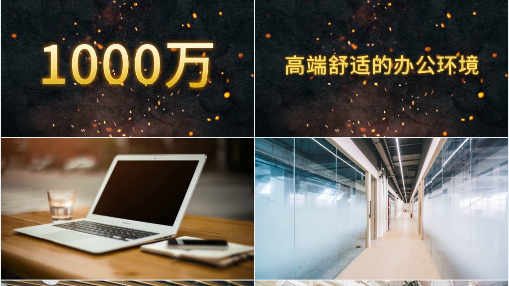 公司团队介绍快闪文字PPT模板 公司团队介绍快闪文字PPT模板