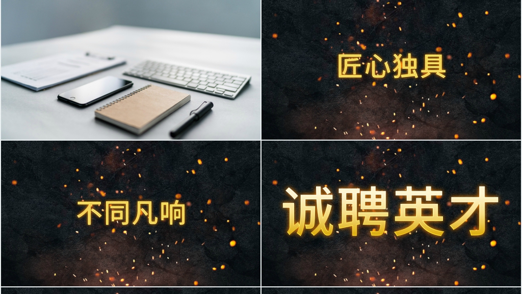 公司团队介绍快闪文字PPT模板 公司团队介绍快闪文字PPT模板