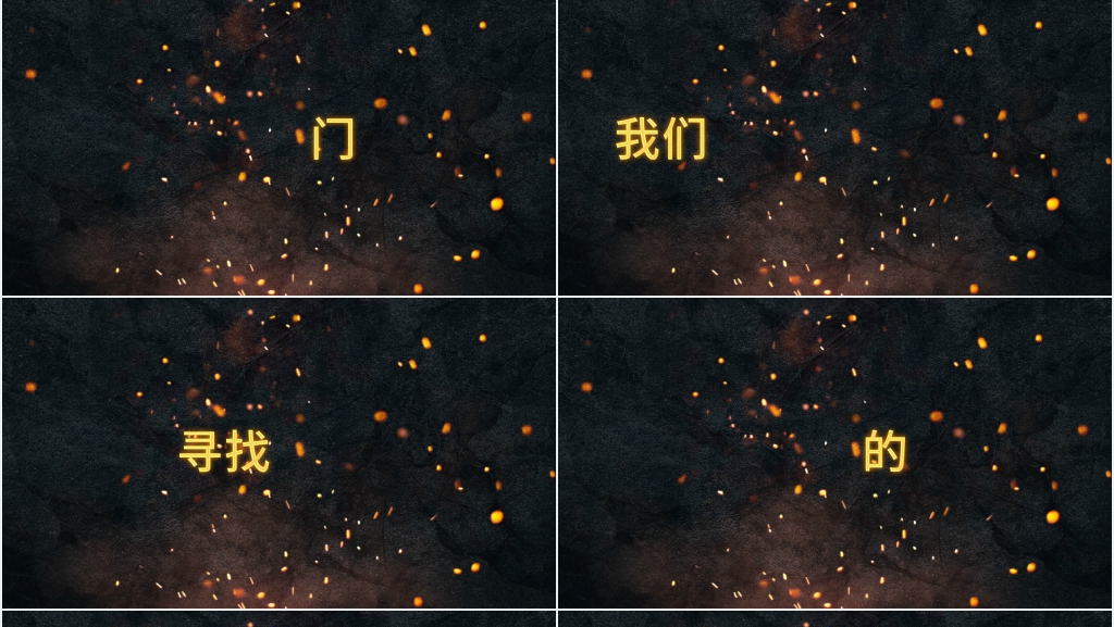 公司团队介绍快闪文字PPT模板 公司团队介绍快闪文字PPT模板