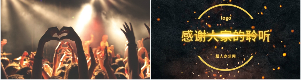 公司团队介绍快闪文字PPT模板 公司团队介绍快闪文字PPT模板