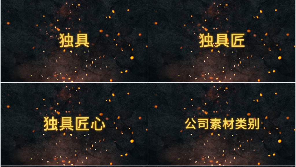 公司团队介绍快闪文字PPT模板 公司团队介绍快闪文字PPT模板