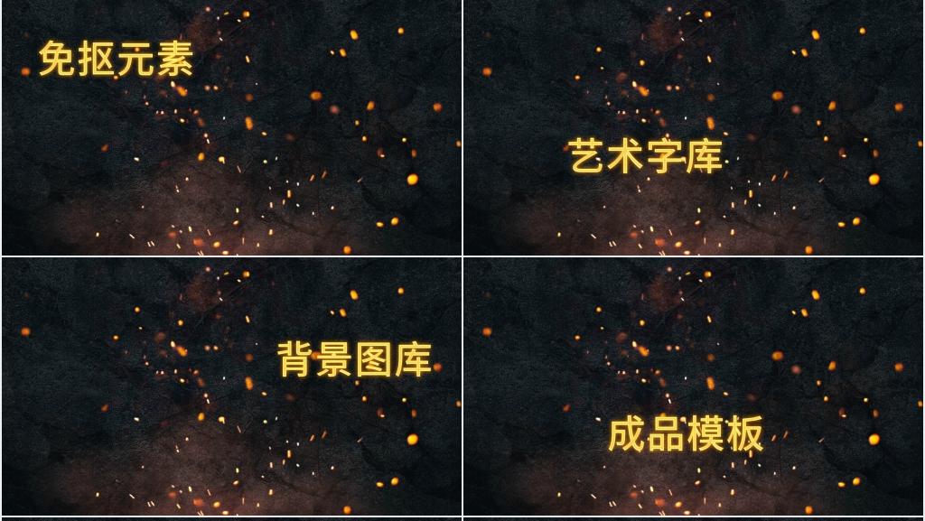 公司团队介绍快闪文字PPT模板 公司团队介绍快闪文字PPT模板