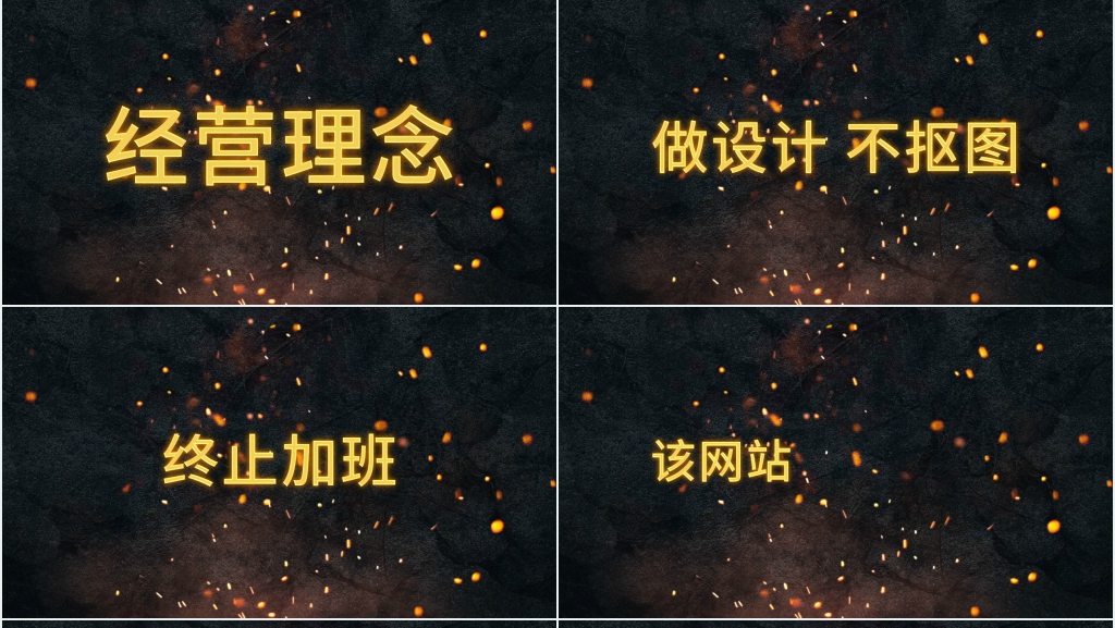 公司团队介绍快闪文字PPT模板 公司团队介绍快闪文字PPT模板
