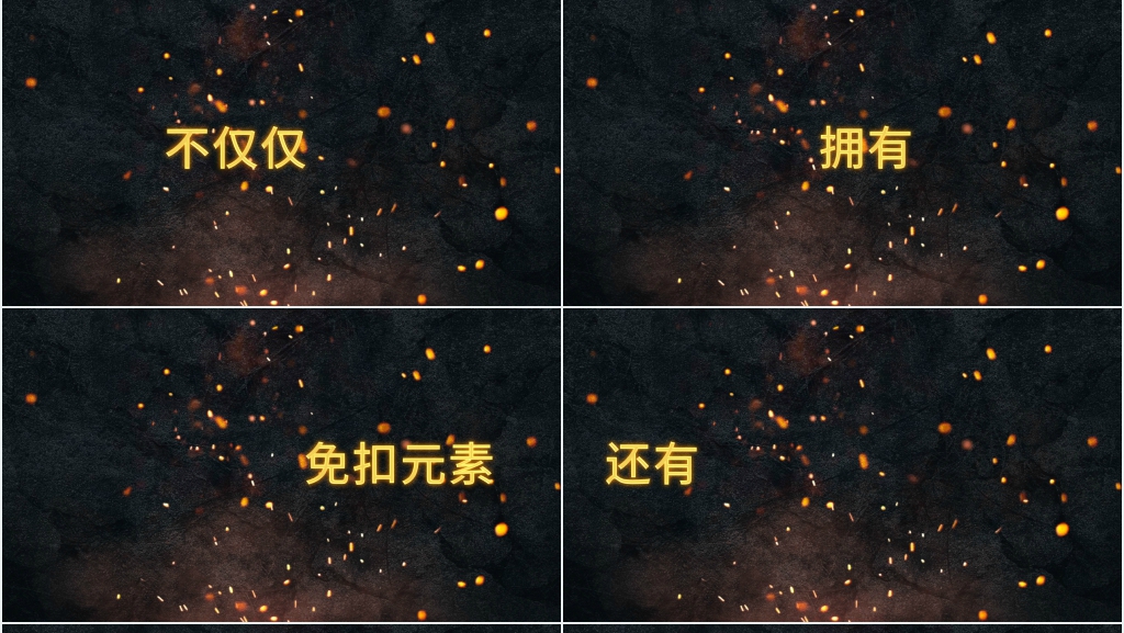 公司团队介绍快闪文字PPT模板 公司团队介绍快闪文字PPT模板