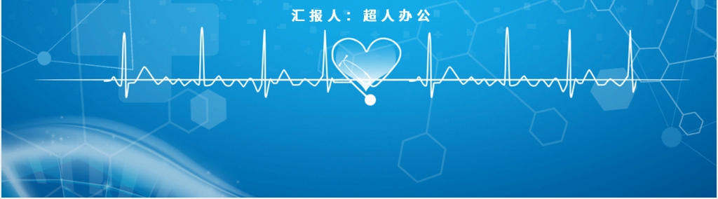 新冠肺炎防控知识健康宣教PPT模板 新冠肺炎防控知识健康宣教PPT模板