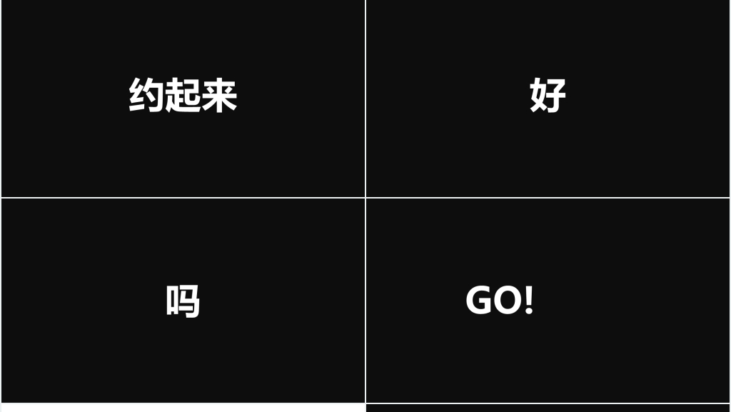 黑白快闪企业宣传PPT模板