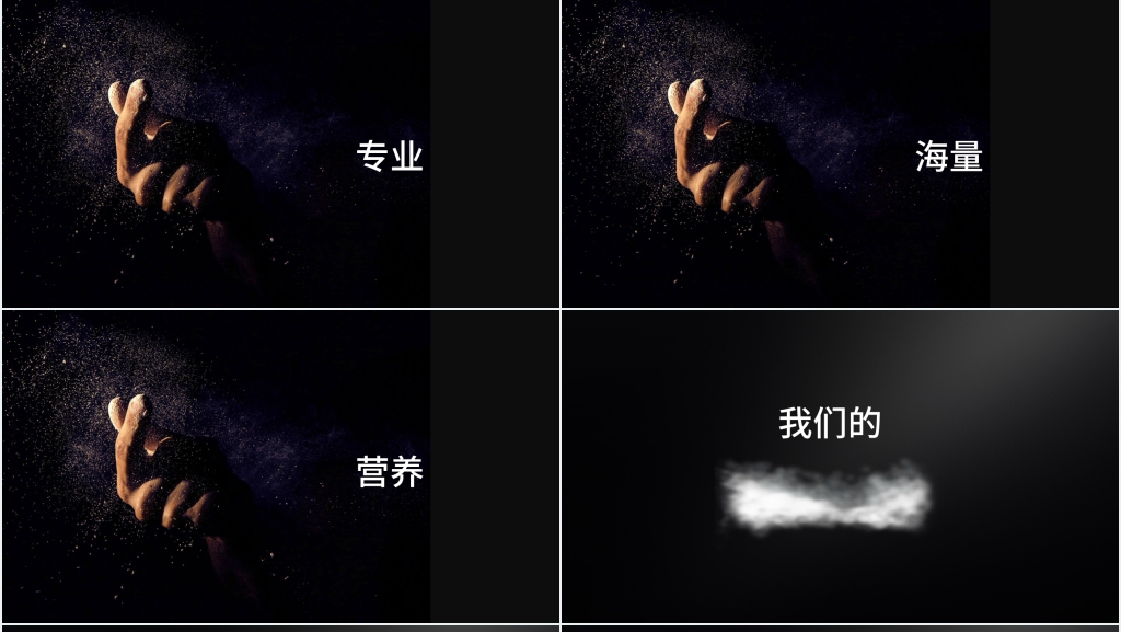 黑白快闪企业宣传PPT模板