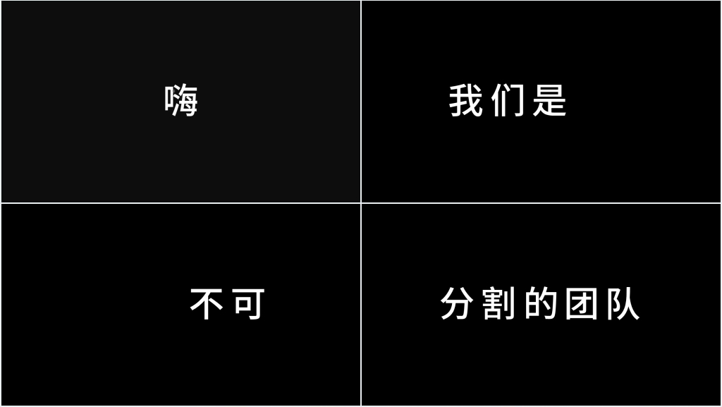 就业部门文字快闪宣传片PPT模板 就业部门文字快闪宣传片PPT模板