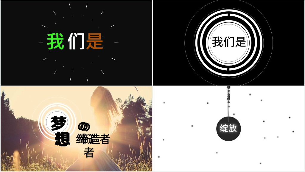 酷炫图文宣传介绍快闪PPT模板 酷炫图文宣传介绍快闪PPT模板