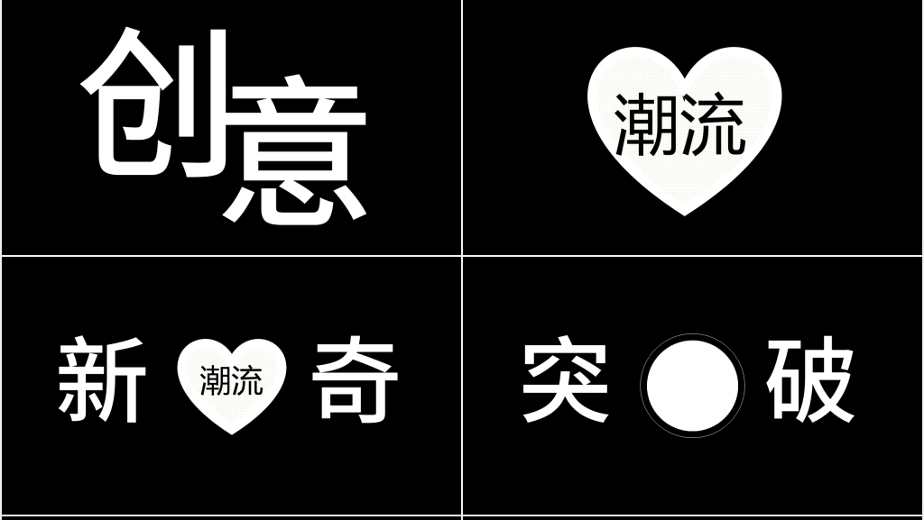 酷炫图文宣传介绍快闪PPT模板 酷炫图文宣传介绍快闪PPT模板