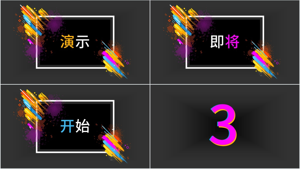 摄影工作室快闪文字PPT模板 摄影工作室快闪文字PPT模板
